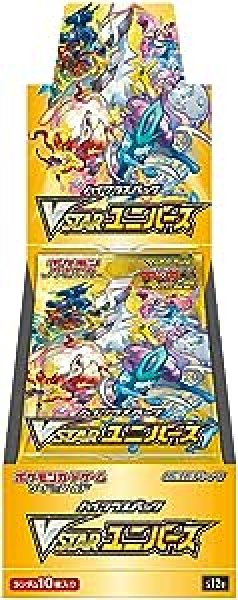 画像1: ポケモンカードゲーム ソード＆シールド ハイクラスパック VSTARユニバース BOX【未開封】 (1)