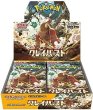 画像1: ポケモンカード スカーレット＆バイオレット 拡張パック クレイバースト BOX【未開封】 (1)