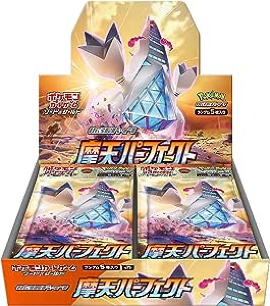 ポケモンカードゲーム ソード&シールド 拡張パック 摩天パーフェクト