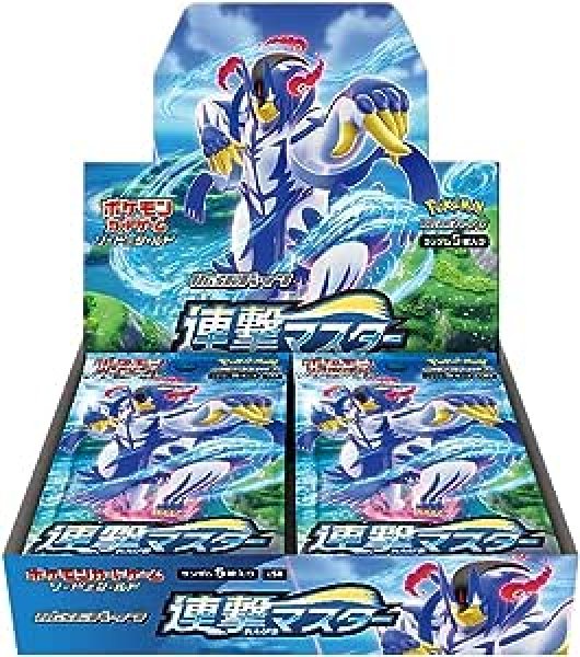 画像1: ポケモンカードゲーム ソード&シールド 拡張パック 連撃マスター BOX【未開封】 (1)