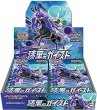 画像1: ポケモンカードゲーム ソード＆シールド 拡張パック 漆黒のガイスト BOX【未開封】 (1)