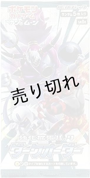 ポケモンカードゲーム サン&ムーン 強化拡張パック ダークオーダーBOX 