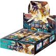 画像1: ポケモンカードゲーム サン＆ムーン 拡張パック 禁断の光 BOX【未開封】 (1)