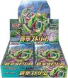 画像1: ポケモンカードゲーム ソード&シールド 拡張パック 蒼空ストリーム BOX【未開封】 (1)