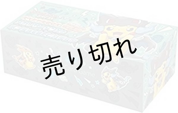 ポケモンカードゲームXY BREAKスペシャルBOXメガリザードンXのポンチョを着たピカチュウ【未開封】