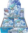 画像1: ポケモンカードゲーム ソード＆シールド 拡張パック 白銀のランス BOX【未開封】 (1)