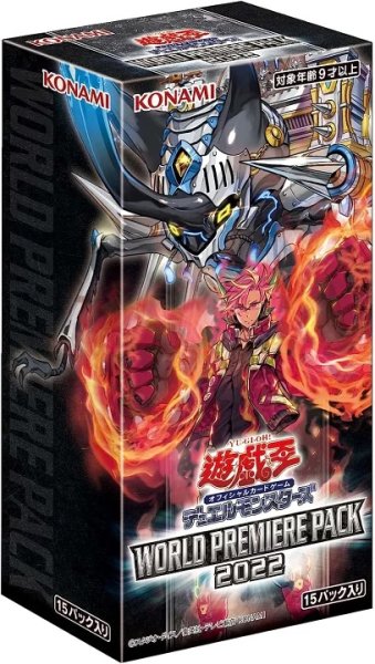 画像1: 遊戯王OCGデュエルモンスターズ ワールドプレミアパック(WORLD PREMIERE PACK) 2022 BOX【未開封】 (1)