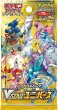 画像2: ポケモンカードゲーム ソード＆シールド ハイクラスパック VSTARユニバース BOX【未開封】 (2)