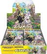 画像1: ポケモンカードゲーム ソード&シールド 強化拡張パック イーブイヒーローズ BOX【未開封】 (1)