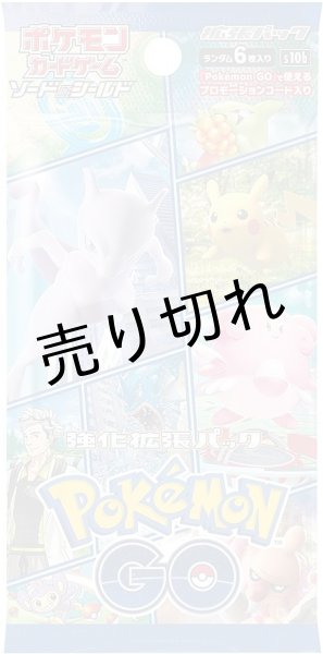 ポケモンカードゲーム ソード＆シールド 強化拡張パック Pokémon GO」 BOX【未開封】