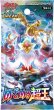 画像2: ポケモンカードゲームXY BREAK 拡張パック めざめる超王 BOX【未開封】 (2)