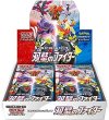 画像1: ポケモンカードゲーム ソード＆シールド 強化拡張パック 双璧のファイター BOX【未開封】 (1)