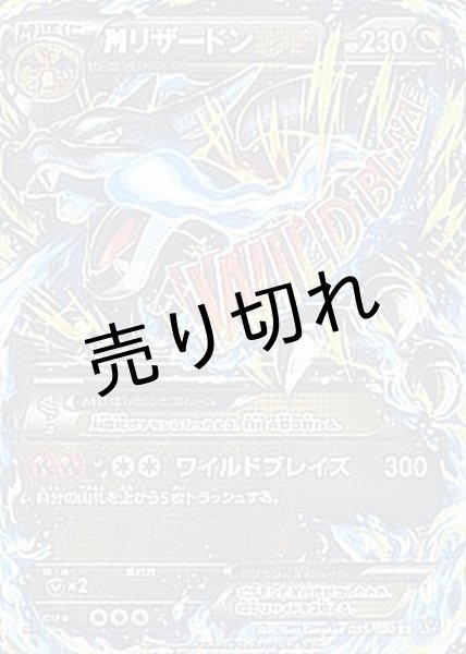 【PSA10】MリザードンEX［055/080］RR