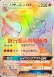 画像1: 【PSA10】リザードンGX［058/051］HR (1)