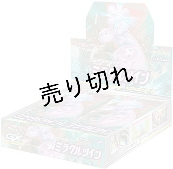 【新品未開封】ポケモンカードゲーム サン&ムーン「ミラクルツイン 」 カートン