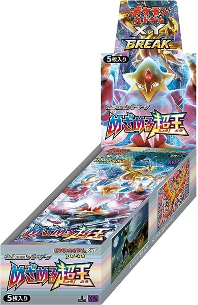 画像1: ポケモンカードゲームXY BREAK 拡張パック めざめる超王 BOX【未開封】 (1)