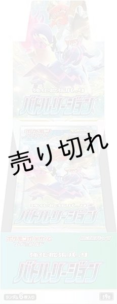 【未開封カートン】ポケモンカードゲーム ソード＆シールド 強化拡張パック バトルリージョン BOX