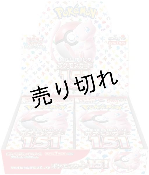 ポケモンカードゲーム スカーレット＆バイオレット 強化拡張パック151 BOX
