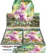 画像1: ポケモンカードゲーム ソード＆シールド 拡張パック スペースジャグラー BOX【未開封】 (1)