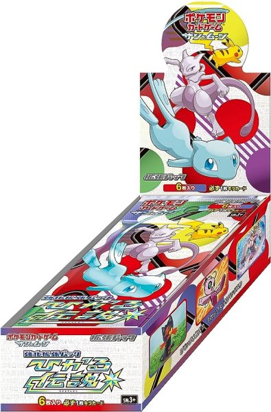 画像1: ポケモンカードゲーム サン&ムーン 強化拡張パック ひかる伝説 BOX【未開封】 (1)