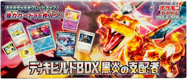 画像1: ポケモンカードゲーム スカーレット＆バイオレット デッキビルドBOX 黒炎の支配者　【未開封】 (1)