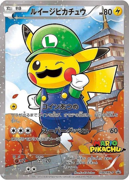 画像1: 【BGS10】ルイージピカチュウ［296/XY-P］ P (1)