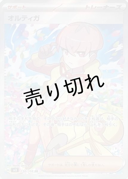 画像1: 【状態A】オルティガ［130/108］SR (1)