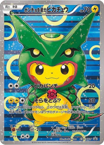 画像1: 【PSA10】ポンチョを着たピカチュウ［230/XY-P］P (1)