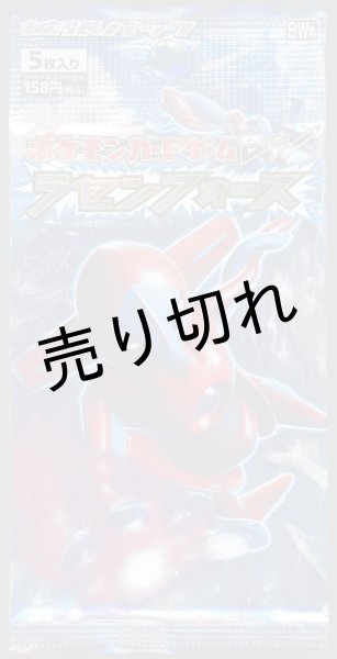 ポケモンカードゲームBW 拡張パック ラセンフォース BOX【未開封】