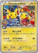 画像2: 【PSA10】ポンチョを着たピカチュウ［203/XY-P］お公家さまと舞妓はんピカチュウ［221/XY-P］２枚セット (2)