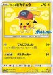 画像4: 【PSA10】サトシのピカチュウ［075/SM-P］サトシのピカチュウ［071/SM-P］サトシのピカチュウ［073/SM-P］３枚セット (4)