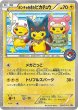 画像3: 【PSA10】ポンチョを着たピカチュウ［203/XY-P］お公家さまと舞妓はんピカチュウ［221/XY-P］２枚セット (3)