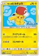 画像2: 【PSA10】サトシのピカチュウ［075/SM-P］サトシのピカチュウ［071/SM-P］サトシのピカチュウ［073/SM-P］３枚セット (2)