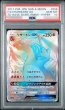 画像2: 【PSA10】リザードンGX［058/051］HR (2)