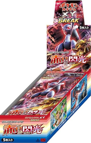 画像1: ポケモンカードゲームXY BREAK 拡張パック 赤い閃光 BOX【未開封】 (1)