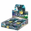 画像2: ポケモンカードゲーム サン＆ムーン 拡張パック タッグボルト ポケモンセンター限定セット BOX【未開封】 (2)