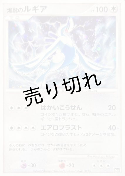 【お得低価】PSA10爆誕のルギア 10th ポケモンカードゲーム