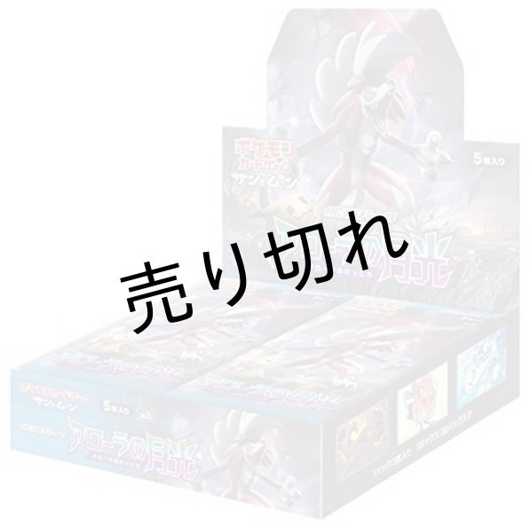 2024新品ポケモンカードゲーム アローラの月光 BOX Box/デッキ/パック