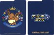 画像2: ポケモンカードゲーム フリップデッキケース ［ナゾトキポケカ］ (2)