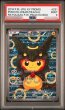 画像4: 【PSA9】ポンチョを着たピカチュウ　2枚セット  (4)