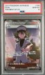 画像2: 【PSA10】N(SR仕様)［180/171］ (2)