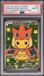 画像2: 【PSA10】ポンチョを着たピカチュウ［208/XY-P］ P (2)