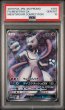 画像2: 【PSA10】ミュウツーGX［363/SM-P］SR仕様 (2)