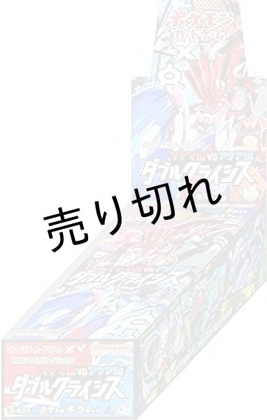 画像1: ポケモンカードゲームXY コンセプトパック マグマ団VSアクア団 ダブルクライシス BOX 【未開封】 (1)