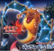 画像1: ポケモンカードゲーム拡張パック　きせきの結晶　BOX【未開封】 (1)