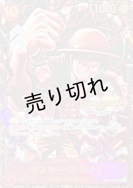 画像1: 【PSA10】モンキー・D・ルフィ［ST10-006］SR CS (1)