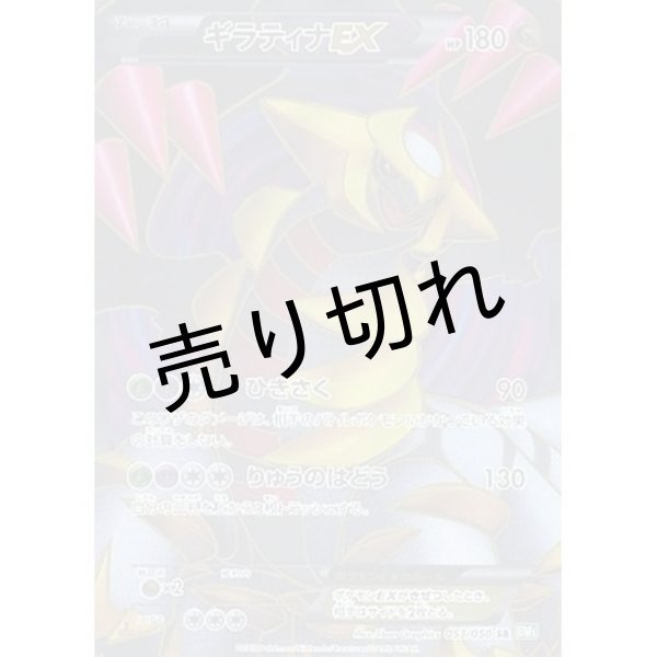 画像1: 【PSA10】ギラティナEX [053/050] SR (1)