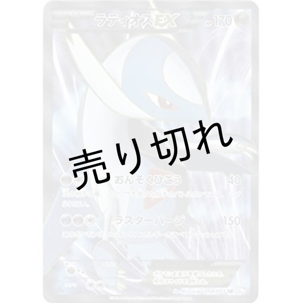 画像1: 【PSA10】ラティオスEX [054/051] SR (1)