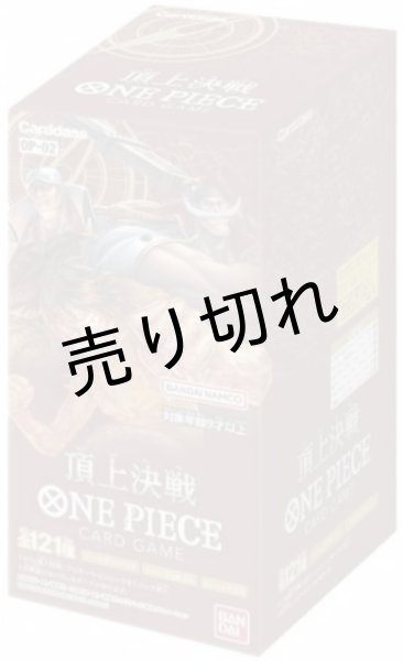 画像1: ONE PIECE　カードゲーム　OP-02　頂上決戦　BOX　【未開封】 (1)