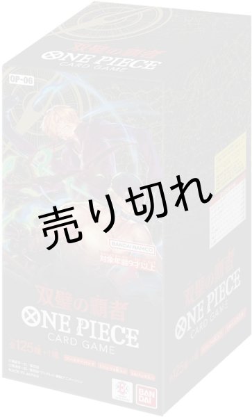 画像1: ONE PIECE　カードゲーム　OP-06　双璧の覇者　BOX　【未開封】 (1)